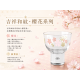 【TOYO-SASAKI】130cc和紋系列酒杯(櫻花) 07600-J423 / 東洋佐佐木 / 日本製 / 清酒杯 /日式清酒杯 