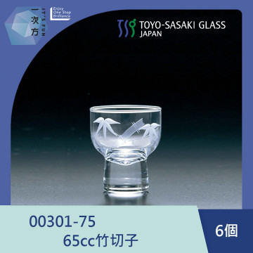 【TOYO-SASAKI】65cc竹切子  00301-75 / 東洋佐佐木 / 日本製 / 日本酒杯 / 日本酒器 / 切子 / 和風/ 日式風格 