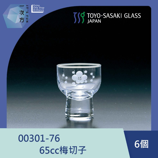 【TOYO-SASAKI】65cc梅切子  00301-76 / 東洋佐佐木 / 日本製 / 日本酒杯 / 日本酒器 / 切子 / 和風/ 日式風格 