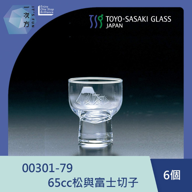 【TOYO-SASAKI】65cc松與富士切子  00301-79 / 東洋佐佐木 / 日本製 / 日本酒杯 / 日本酒器 / 切子 / 和風/ 日式風格 