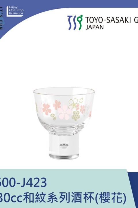 【TOYO-SASAKI】130cc和紋系列酒杯(櫻花) 07600-J423 / 東洋佐佐木 / 日本製 / 清酒杯 /日式清酒杯 