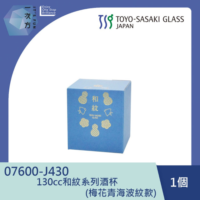 【TOYO-SASAKI】130cc和紋系列酒杯(梅花青海波紋款) 07600-J430 / 東洋佐佐木 / 日本製 / 清酒杯 /日式清酒杯 