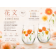 【TOYO-SASAKI】400cc對杯組（罌粟花款）  G099-T296  / 東洋佐佐木 / 日本製 / 罌粟花 / 飲料杯 / 禮盒 