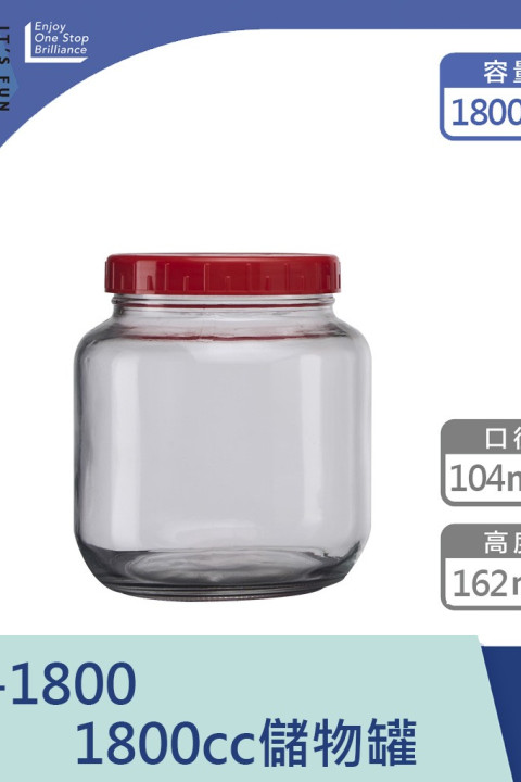 【一次方】 1800cc儲物罐( 18支) 果醬罐/醃漬罐/醬菜罐/密封罐/玻璃瓶/玻璃罐/收納