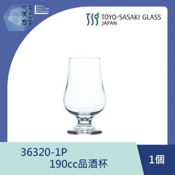 【TOYO-SASAKI】190cc品酒杯 36320-1P / 東洋佐佐木 / 日本製 / 清酒杯 /日式清酒杯 / 品酒杯/ 萬用杯