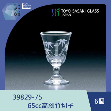 【TOYO-SASAKI】65cc高腳竹切子  39829-75 / 東洋佐佐木 / 日本製 / 日本酒杯 / 日本酒器 / 切子 / 和風/ 日式風格 
