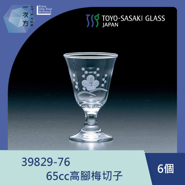 【TOYO-SASAKI】65cc高腳梅切子  39829-76 / 東洋佐佐木 / 日本製 / 日本酒杯 / 日本酒器 / 切子 / 和風/ 日式風格 