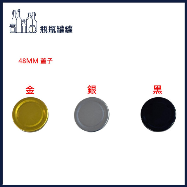 【一次方】F-1237 / 6號蔭瓜  140cc蔭瓜瓶(224支)醬菜瓶/果醬瓶/醬菜罐/泡菜罐/果醬罐/玻璃罐/玻璃瓶/瓶罐