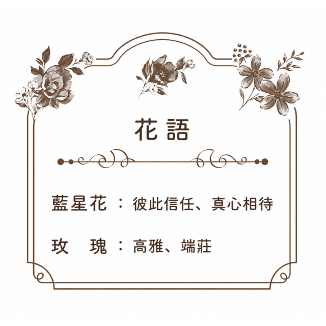 【TOYO-SASAKI】285cc浪漫花卉對杯組 G098-S107 / 東洋佐佐木 / 日本製 / 花語 / 花卉 / 禮盒 /對杯組 / 情人節