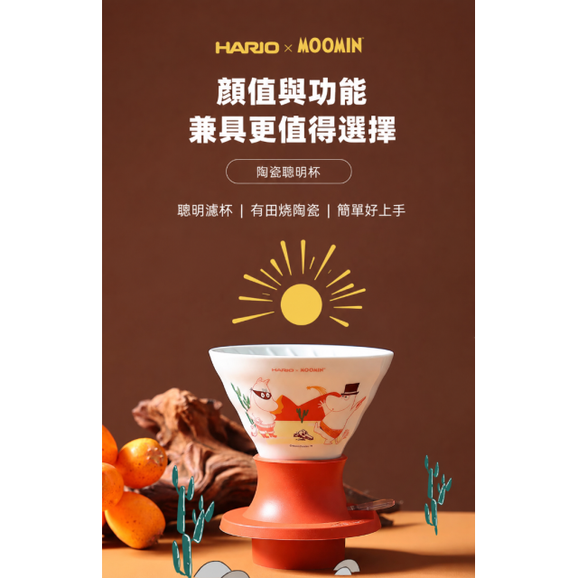 【HARIO】 HARIO × MOOMIN 陶瓷聰明杯牛仔款 / SSDC-02-CB-MM / V60手沖/ V60濾杯/ 咖啡套組/ V60咖啡壺 /魯魯咪     
