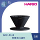 【HARIO】阿爾法01濾杯 /ADC-01-B / V60手沖/ V60濾杯/ 咖啡套組/ V60咖啡壺 / 凹肋濾杯