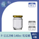 【一次方】F-11129B 140cc 花瓜瓶(192支)醬菜瓶/果醬瓶/醬菜罐/泡菜罐/果醬罐/玻璃罐/玻璃瓶/瓶罐