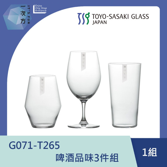 【TOYO-SASAKI】啤酒品味3件組  G071-T265  / 東洋佐佐木 / 日本製 / 啤酒杯 / 3件組 / 品酒杯 / 木盒/ 禮盒 