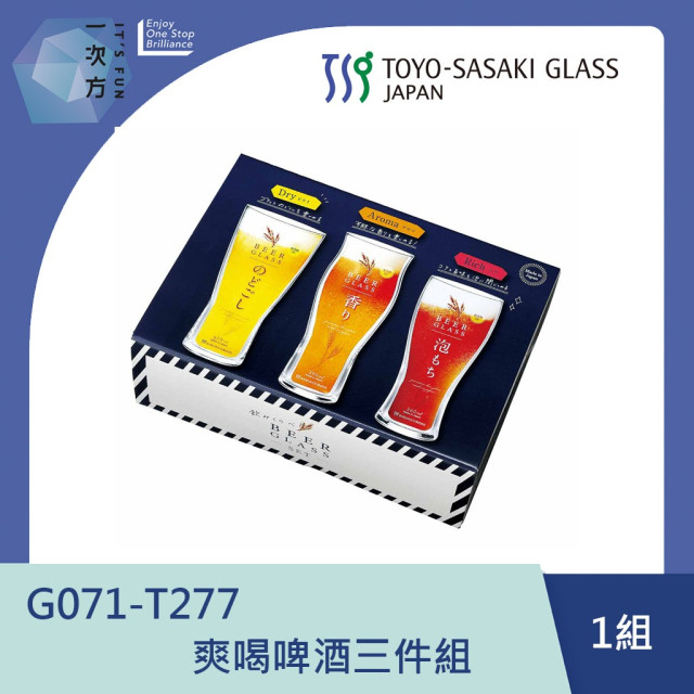 【TOYO-SASAKI】爽喝啤酒三件組  G071-T277  / 東洋佐佐木 / 日本製 / 啤酒杯 / 3件組 / 品酒杯 / 禮盒 