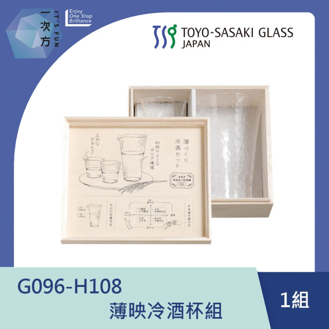 【TOYO-SASAKI】薄映冷酒杯組  G096-H108  / 東洋佐佐木 / 日本製 / 清酒杯 / 清酒組 / 木盒 / 禮盒 
