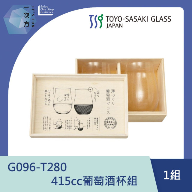 【TOYO-SASAKI】415cc葡萄酒杯組 G096-T280 / 東洋佐佐木 / 日本製 / 紅酒杯 / 無梗杯 / 木盒/ 禮盒 