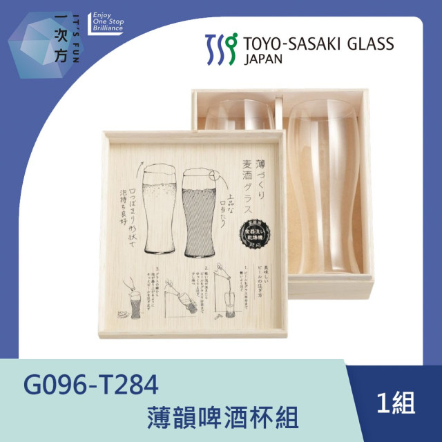 【TOYO-SASAKI】薄韻啤酒杯組  G096-T284  / 東洋佐佐木 / 日本製 / 啤酒杯 / 木盒 / 禮盒 