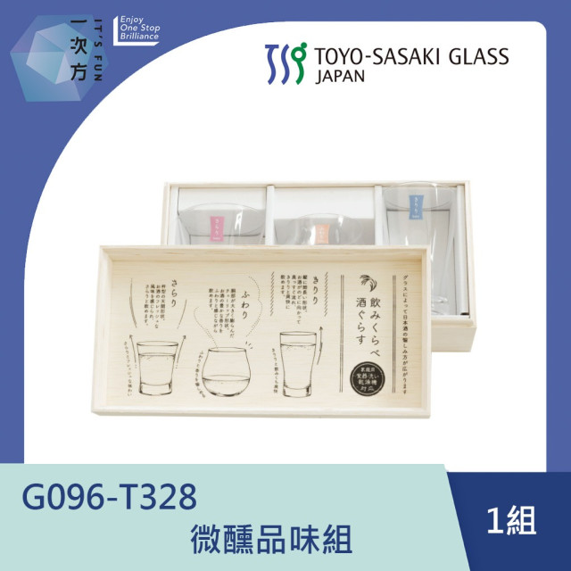 【TOYO-SASAKI】微醺品味組  G096-T328  / 東洋佐佐木 / 日本製 / 清酒杯 / 清酒組 / 木盒 / 禮盒 