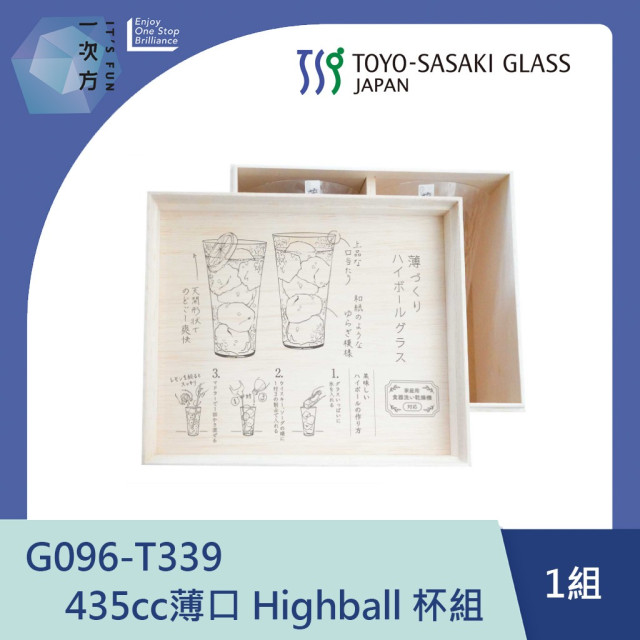 【TOYO-SASAKI】435cc薄口 Highball 玻璃杯組 G096-T339 / 東洋佐佐木 / 日本製 / high ball / 高球杯 / 嗨波杯 / 木盒/ 禮盒 