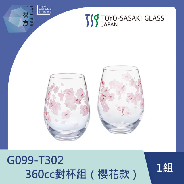 【TOYO-SASAKI】360cc對杯組（櫻花款） G099-T302  / 東洋佐佐木 / 日本製 / 櫻花 / 飲料杯 / 禮盒 