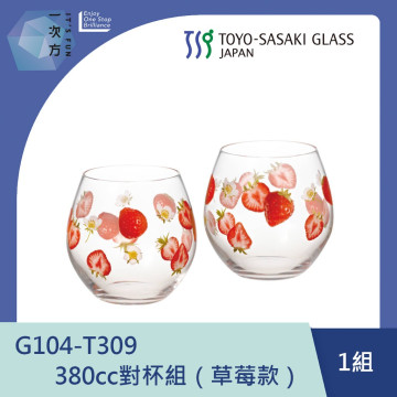 【TOYO-SASAKI】380cc對杯組（草莓款） G104-T309  / 東洋佐佐木 / 日本製 / 草莓 / 飲料杯 / 禮盒 