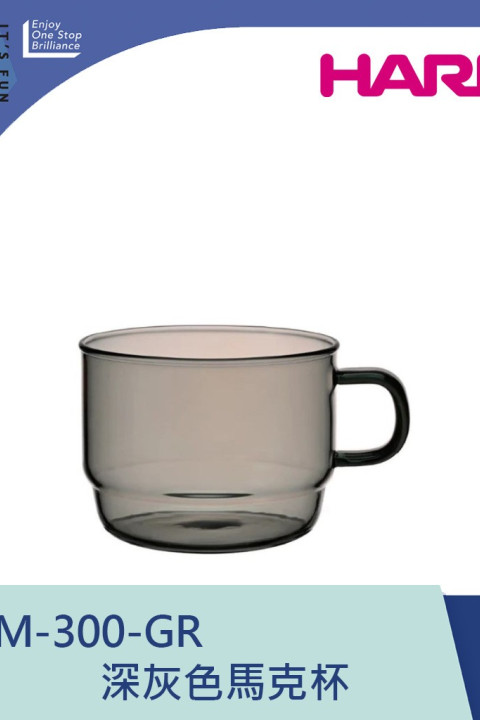 【HARIO】深灰色馬克杯 / HCM-300-GR  / V60手沖/ V60濾杯/ 咖啡套組/ V60咖啡壺 / 耐熱玻璃 / 咖啡杯