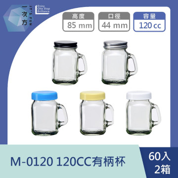 【一次方】M-0120 120CC有柄杯(120支) 120CC有柄杯(60支2箱)台玻/耐熱/飲料瓶/玻璃瓶/蜂蜜