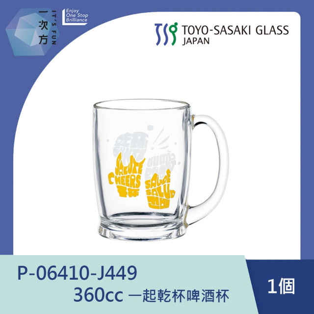 【TOYO-SASAKI】360cc 一起乾杯啤酒杯  P-06410-J449 / 東洋佐佐木 / 日本製 / 啤酒杯 / 居酒屋 / 乾杯 / 禮盒 / 
