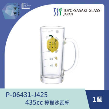 【TOYO-SASAKI】435cc 檸檬沙瓦杯  P-06431-J425 / 東洋佐佐木 / 日本製 / 啤酒杯 / 居酒屋 / 沙瓦 / 禮盒 / 