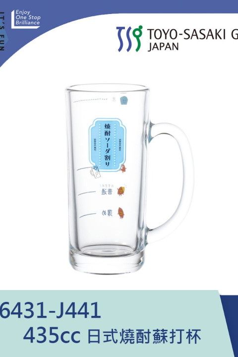 【TOYO-SASAKI】435cc 日式燒酎蘇打杯  P-06431-J441 / 東洋佐佐木 / 日本製 / 啤酒杯 / 居酒屋 / 燒酎杯 / 嗨波杯/ 禮盒 