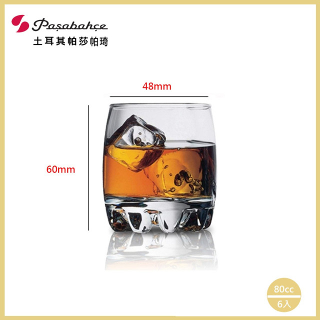 【Pasabahce】80cc珠底杯  P-42244 / 土耳其帕莎帕崎 / 土耳其製 / 調酒杯 / 烈酒杯 / 玻璃杯