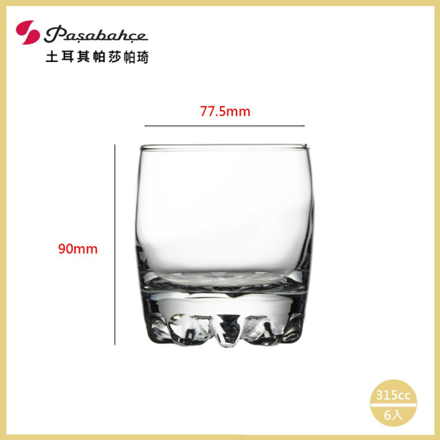 【Pasabahce】SYLVANA 315CC珠底杯 P-42415 / 土耳其帕莎帕崎 / 土耳其製 / 威士忌杯 / 調酒杯 / 水杯 / 珠底杯 / 玻璃杯