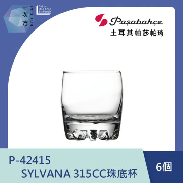 【Pasabahce】SYLVANA 315CC珠底杯 P-42415 / 土耳其帕莎帕崎 / 土耳其製 / 威士忌杯 / 調酒杯 / 水杯 / 珠底杯 / 玻璃杯