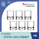 【Pasabahce】CENTRA 184cc珠底點杯  P-42535 / 土耳其帕莎帕崎 / 土耳其製 / 威士忌杯 / 調酒杯 / 水杯 / 珠底杯 / 玻璃杯