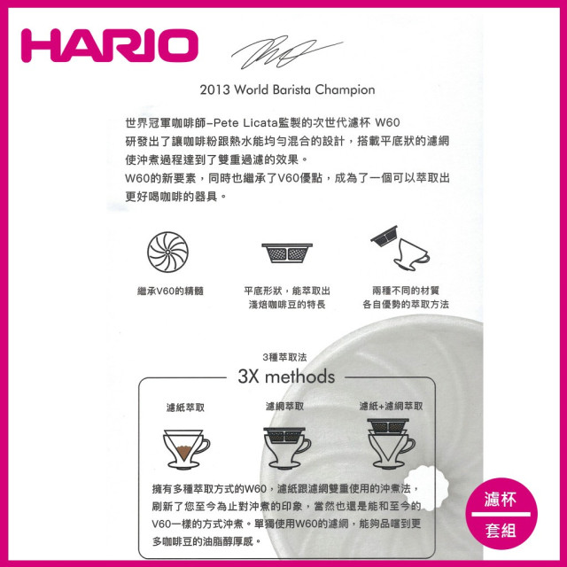 【HARIO】W60無限套組 / PDMU-1082/ V60手沖/ V60濾杯/ 咖啡套組/ V60咖啡壺 (贈星戰馬克杯)