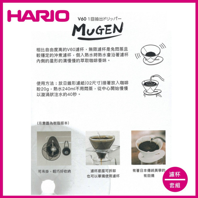 【HARIO】W60無限套組 / PDMU-1082/ V60手沖/ V60濾杯/ 咖啡套組/ V60咖啡壺 (贈星戰馬克杯)