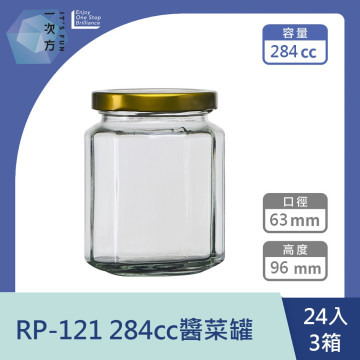 【一次方】RP-121 284cc醬菜罐(24入3箱)醃漬罐/醬菜罐/密封罐/玻璃瓶/玻璃罐/瓶罐