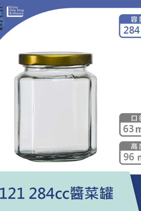 【一次方】RP-121 284cc醬菜罐(24入3箱)醃漬罐/醬菜罐/密封罐/玻璃瓶/玻璃罐/瓶罐