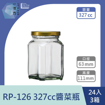 【一次方】RP-126 327cc醬菜瓶(72支)醬菜瓶/醃漬罐/醬菜罐/密封罐/玻璃罐