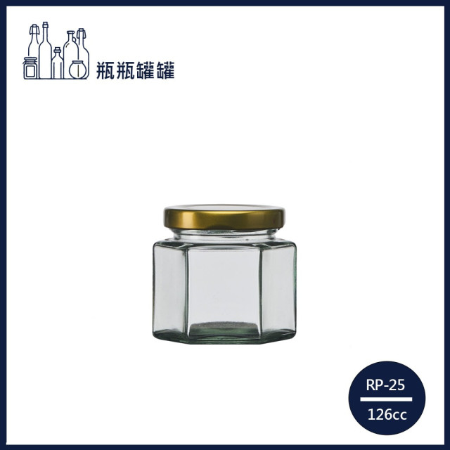 【一次方】RP-25 126cc六角醬菜罐(120支) 醬菜瓶/果醬瓶/醬菜罐/泡菜罐/果醬罐/玻璃罐/玻璃瓶/瓶罐