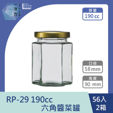 【一次方】RP-29 190cc六角醬菜罐(112支)醃漬罐/醬菜罐/密封罐/玻璃瓶/玻璃罐/瓶罐