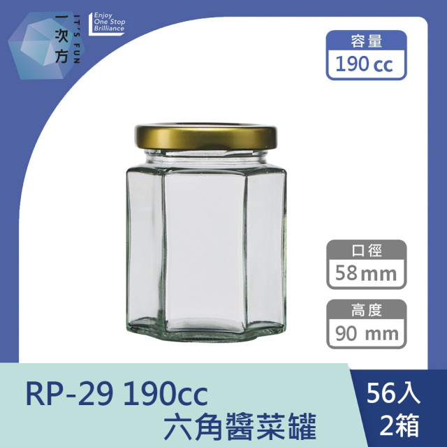 【一次方】RP-29 190cc六角醬菜罐(112支)醃漬罐/醬菜罐/密封罐/玻璃瓶/玻璃罐/瓶罐