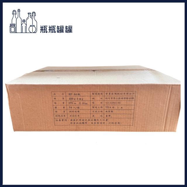 【一次方】 RP-84 375cc 扁六角醬菜罐 (24支3箱) 醬菜瓶/果醬瓶/醬菜罐/泡菜罐/果醬罐/玻璃罐/玻璃瓶