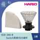 【HARIO】 Switch浸漬式03濾杯/ SSD-360-B / V60手沖/ V60濾杯/ 咖啡套組/ V60咖啡壺     