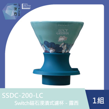 【HARIO】Switch 磁石浸漬式濾杯－露西 / SSDC-200-LC / V60手沖/ V60濾杯/ 咖啡套組/ V60咖啡壺 /
