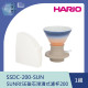 【HARIO】SUNRISE磁石浸漬式濾杯200 /SSDC-200-SUN / V60手沖/ V60濾杯/ 咖啡套組/ V60咖啡壺 /