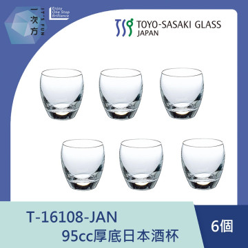 【TOYO-SASAKI】95cc厚底日本酒杯  T-16108-JAN / 東洋佐佐木 / 日本製 / 日本酒杯 / 日本酒器 / 和風/ 日式風格 