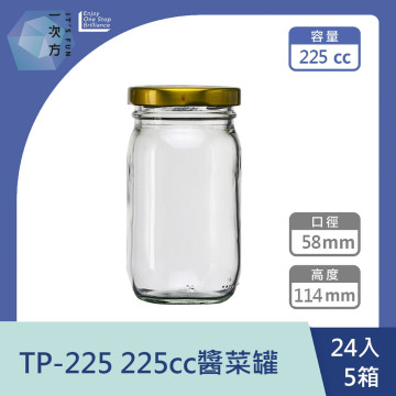 【一次方】TP-225 225cc醬菜罐(120支)醬菜罐/醃漬罐/醬菜罐/密封罐/玻璃罐/玻璃瓶/瓶罐