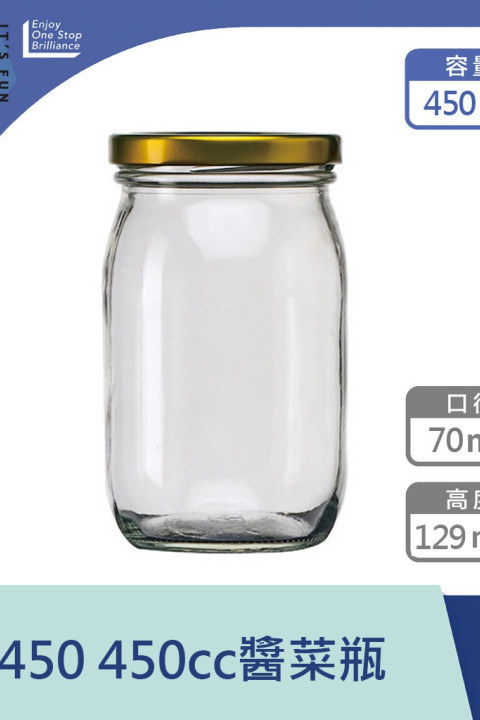 【一次方】TP-450 450cc醬菜瓶(72隻)醬菜瓶/醃漬罐/醬菜罐/美乃滋瓶/玻璃罐/玻璃瓶/瓶罐/大美乃滋瓶