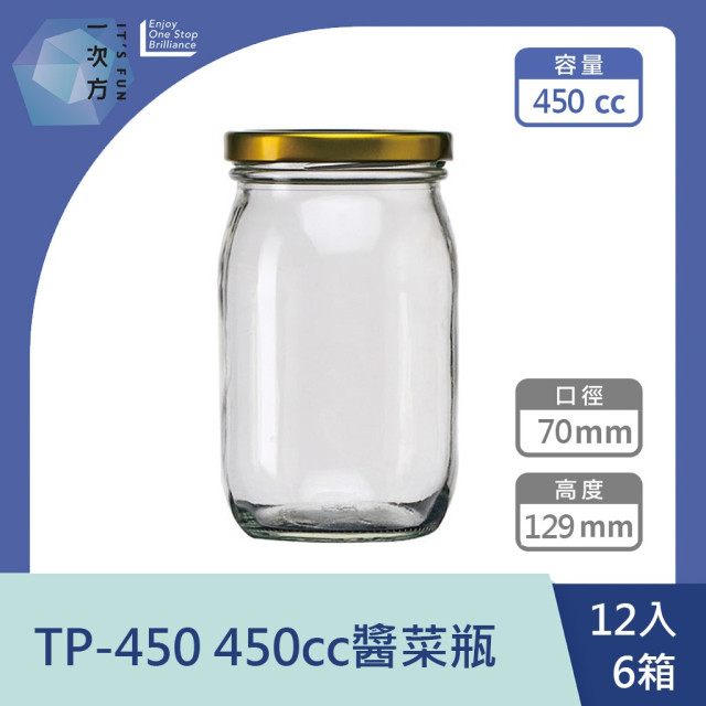【一次方】TP-450 450cc醬菜瓶(72隻)醬菜瓶/醃漬罐/醬菜罐/美乃滋瓶/玻璃罐/玻璃瓶/瓶罐/大美乃滋瓶